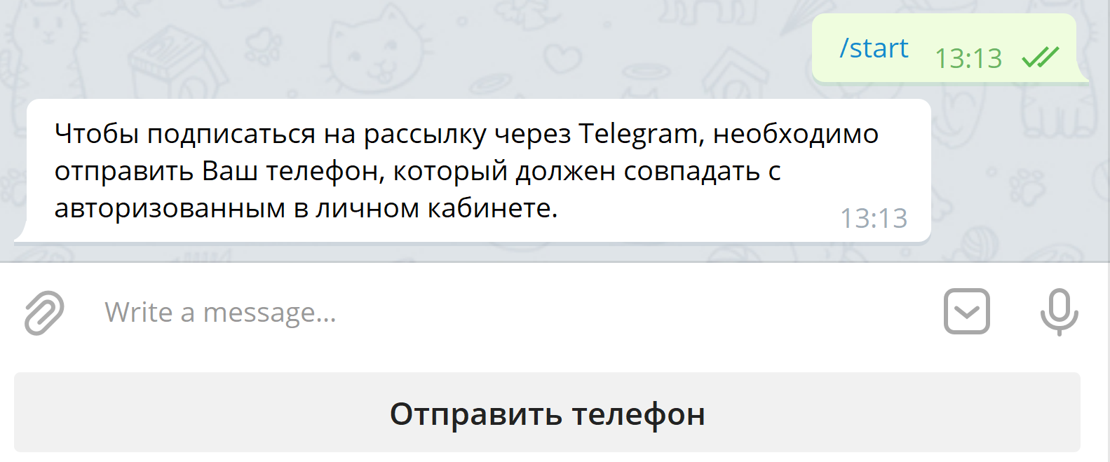 Введите ваш номер телефона в международном формате