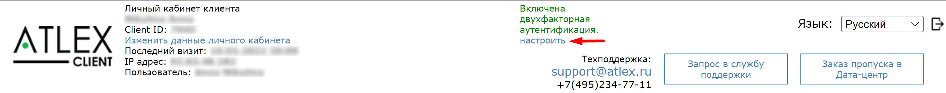 Настроить предпочитаемые способы аутентификации