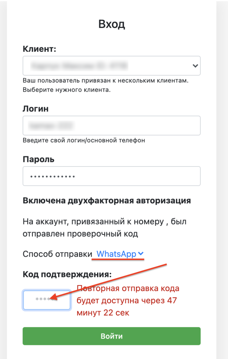 Введите проверочный код