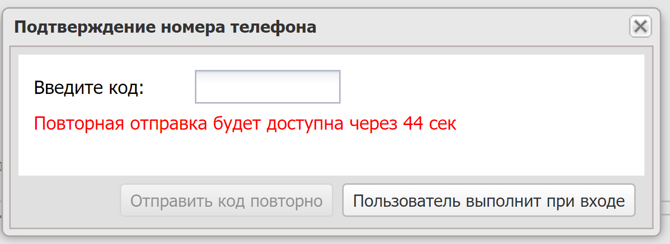 Введите код