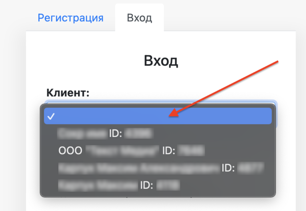 Выберите нужный
